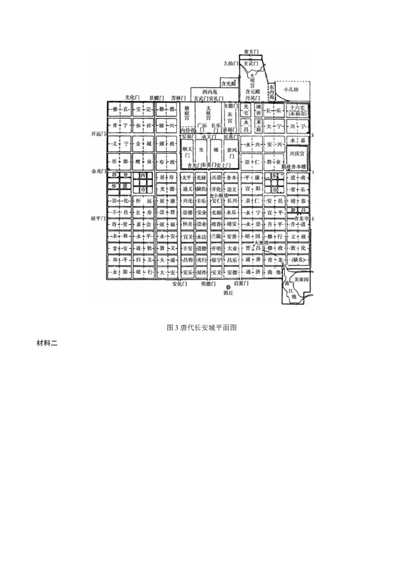 专题03济国生民&mdash;&mdash;中国古代的经济与社会生活（练习）（解析版）_07高考历史_2025年新高考资料_二轮复习_上好课2025年高考历史二轮复习讲练测（新高考通用）3379861