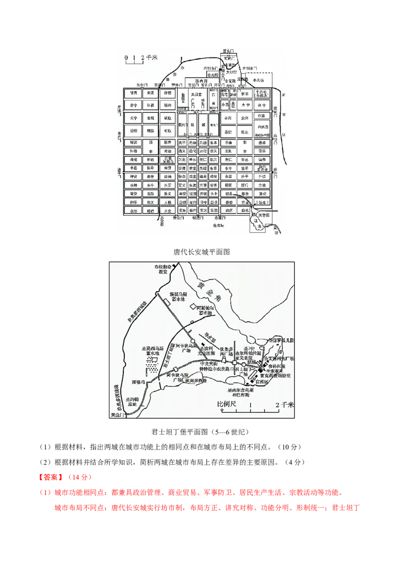 专题03济国生民&mdash;&mdash;中国古代的经济与社会生活（练习）（解析版）_07高考历史_2025年新高考资料_二轮复习_上好课2025年高考历史二轮复习讲练测（新高考通用）3379861
