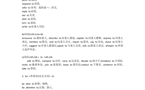 初中英语介词用法总结-3b1f1982d095_内蒙古中考真题_赠品_初中英语资料