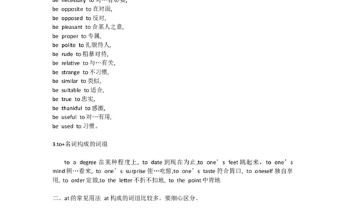 初中英语介词用法总结-3b1f1982d095_内蒙古中考真题_赠品_初中英语资料