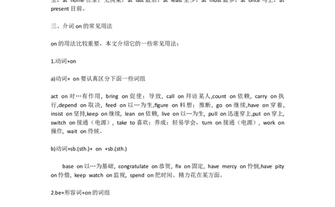初中英语介词用法总结-3b1f1982d095_内蒙古中考真题_赠品_初中英语资料
