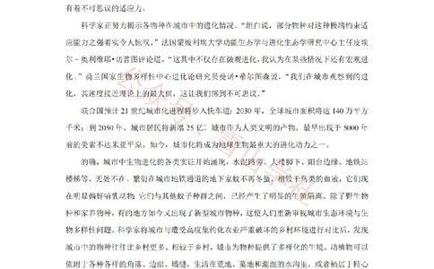 2019年高考语文试卷（北京）（解析卷）_高考历年真题_08-24全国高考真题（无水印）_新&middot;PDF版2008-2024&middot;高考语文真题_版本2：语文（按省份分类）2008-2024_2008-2024&middot;（北京）语文高考真题