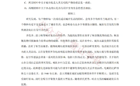2019年高考语文试卷（北京）（解析卷）_高考历年真题_08-24全国高考真题（无水印）_新&middot;PDF版2008-2024&middot;高考语文真题_版本2：语文（按省份分类）2008-2024_2008-2024&middot;（北京）语文高考真题