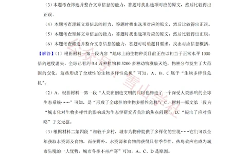2019年高考语文试卷（北京）（解析卷）_高考历年真题_08-24全国高考真题（无水印）_新&middot;PDF版2008-2024&middot;高考语文真题_版本2：语文（按省份分类）2008-2024_2008-2024&middot;（北京）语文高考真题