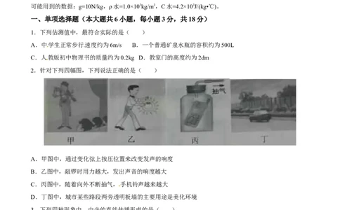 2017年贵州省黔西南州中考物理试题（空白卷）_贵州中考_4.贵州中考物理（2008-2025）_黔西南物理15-24