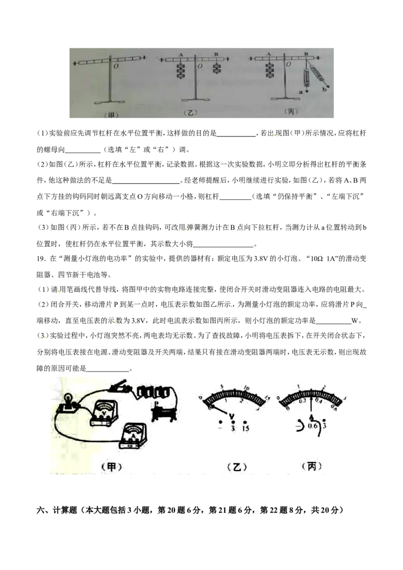 2017年贵州省黔西南州中考物理试题（空白卷）_贵州中考_4.贵州中考物理（2008-2025）_黔西南物理15-24