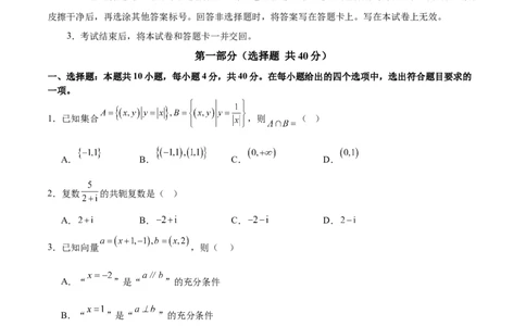 2025年高考数学二轮复习测试卷（北京专用）（原卷版）_02高考数学_2025年新高考资料_二轮复习_01高考语文等多个文件_上好课2025年高考数学二轮复习讲练测（新高考通用）