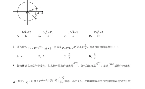 2025年高考数学二轮复习测试卷（北京专用）（原卷版）_02高考数学_2025年新高考资料_二轮复习_01高考语文等多个文件_上好课2025年高考数学二轮复习讲练测（新高考通用）