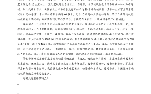 中考说明对象的特征专题复习导学案_02中考总复习（2026版更新中）_01-语文-中考总复习_2025年中考资料_备考2025中考语文二轮专项复习课件+教案+导学案