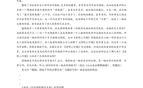 中考说明对象的特征专题复习导学案_02中考总复习（2026版更新中）_01-语文-中考总复习_2025年中考资料_备考2025中考语文二轮专项复习课件+教案+导学案