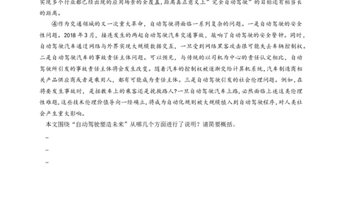 中考说明对象的特征专题复习导学案_02中考总复习（2026版更新中）_01-语文-中考总复习_2025年中考资料_备考2025中考语文二轮专项复习课件+教案+导学案