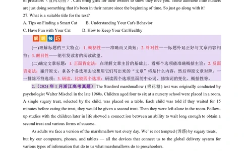 专题02阅读理解之主旨大意题（讲义）（原卷版）_03高考英语_2025年新高考资料_二轮复习_上好课2025年高考英语二轮复习讲练测（新高考通用）3378522_第四部分阅读理解