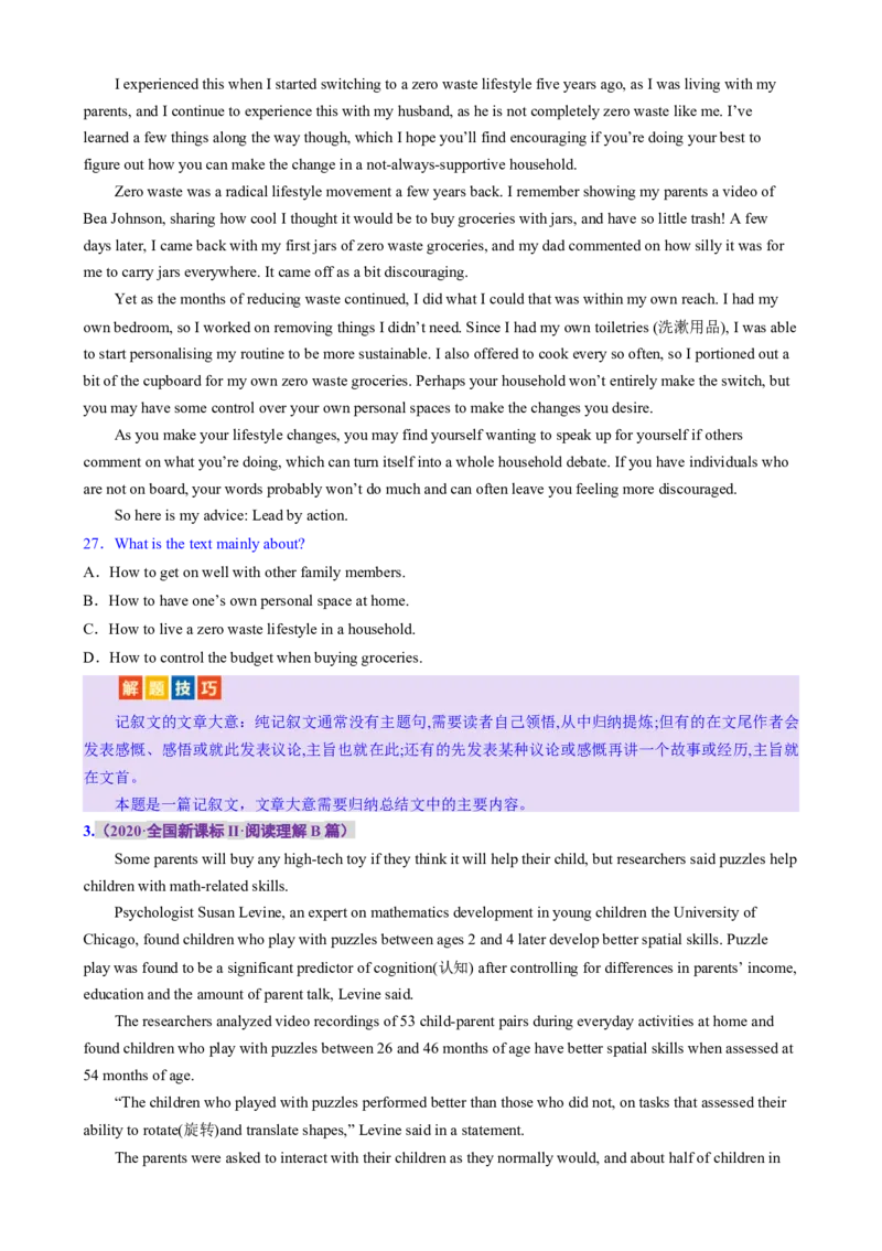 专题02阅读理解之主旨大意题（讲义）（原卷版）_03高考英语_2025年新高考资料_二轮复习_上好课2025年高考英语二轮复习讲练测（新高考通用）3378522_第四部分阅读理解