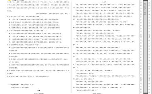 语文（新高考I卷03）（考试版A3）_2024高考押题卷_62024学科网全系列_24学科网高考押题预测卷_2024年高考语文押题预测卷_语文（新高考I卷03）-2024年高考押题预测卷