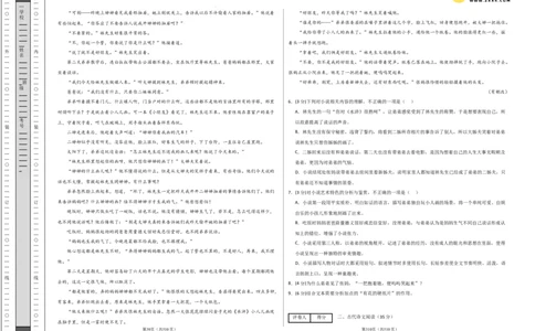 语文（新高考I卷03）（考试版A3）_2024高考押题卷_62024学科网全系列_24学科网高考押题预测卷_2024年高考语文押题预测卷_语文（新高考I卷03）-2024年高考押题预测卷