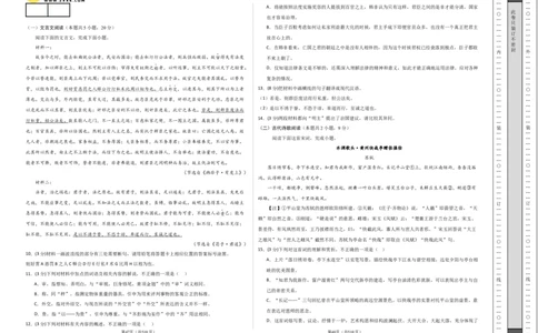 语文（新高考I卷03）（考试版A3）_2024高考押题卷_62024学科网全系列_24学科网高考押题预测卷_2024年高考语文押题预测卷_语文（新高考I卷03）-2024年高考押题预测卷