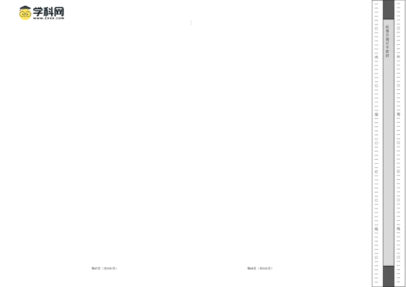 语文（新高考I卷03）（考试版A3）_2024高考押题卷_62024学科网全系列_24学科网高考押题预测卷_2024年高考语文押题预测卷_语文（新高考I卷03）-2024年高考押题预测卷