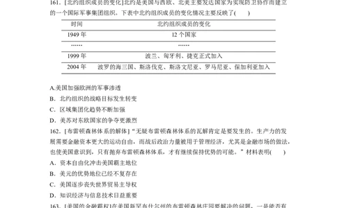 63第二部分核心考点回扣练200题专题12当今世界政治、经济格局的发展趋势_07高考历史_通用版（老高考）复习资料_2023年复习资料_一轮+二轮_历史高三二轮复习系列