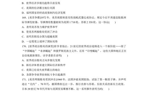 63第二部分核心考点回扣练200题专题12当今世界政治、经济格局的发展趋势_07高考历史_通用版（老高考）复习资料_2023年复习资料_一轮+二轮_历史高三二轮复习系列