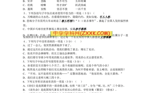 2014年贵州省黔西南州中考语文试题（含答案）_贵州中考_1.贵州中考语文（2008-2025）_黔西南语文13-24