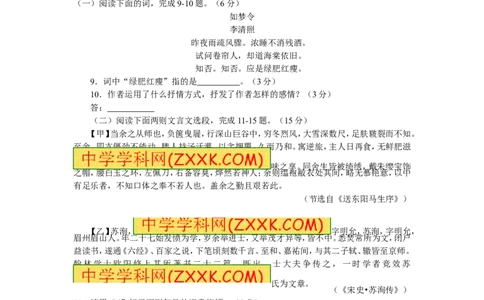 2014年贵州省黔西南州中考语文试题（含答案）_贵州中考_1.贵州中考语文（2008-2025）_黔西南语文13-24