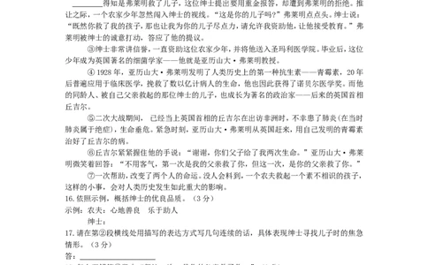 2014年贵州省黔西南州中考语文试题（含答案）_贵州中考_1.贵州中考语文（2008-2025）_黔西南语文13-24