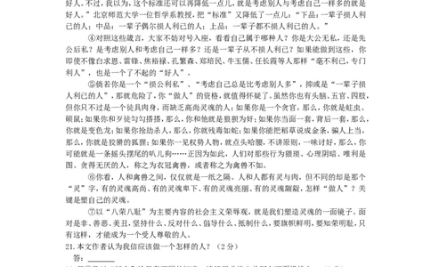 2014年贵州省黔西南州中考语文试题（含答案）_贵州中考_1.贵州中考语文（2008-2025）_黔西南语文13-24