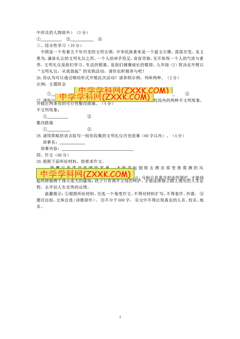 2014年贵州省黔西南州中考语文试题（含答案）_贵州中考_1.贵州中考语文（2008-2025）_黔西南语文13-24