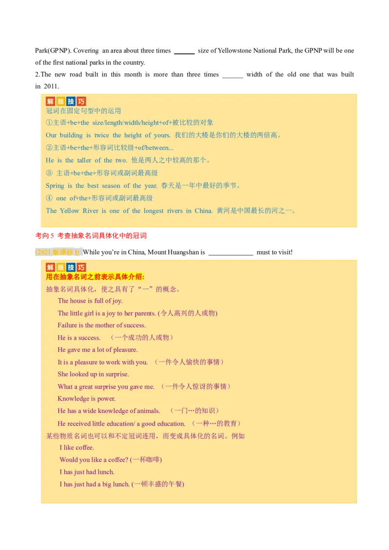 专题02冠词、代词（讲义）（原卷版）_03高考英语_新高考复习资料_2024年新高考资料_二轮复习资料_2024年高考英语二轮复习讲练测（新教材新高考）_第一部分语法知识