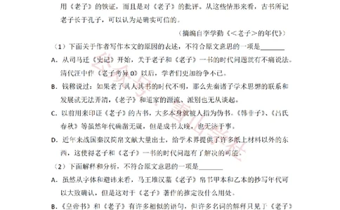 2013年高考语文试卷（新课标Ⅰ卷）（空白卷）_高考历年真题_08-24全国高考真题（无水印）_新&middot;PDF版2008-2024&middot;高考语文真题_版本2：语文（按省份分类）2008-2024