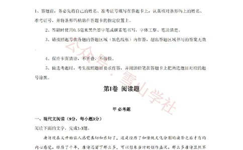 2009年高考语文试卷（新课标）（海南宁夏）（解析卷）_高考历年真题_08-24全国高考真题（无水印）_新&middot;PDF版2008-2024&middot;高考语文真题_版本1：语文（按试卷类型分类）2008-2024