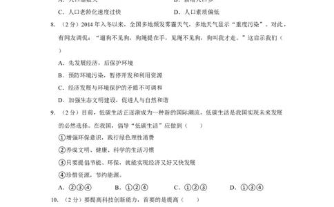2016年贵州省黔西南州中考政治试卷（空白卷）_贵州中考_9.贵州中考道法（2008-2024）_黔西南道法16-24