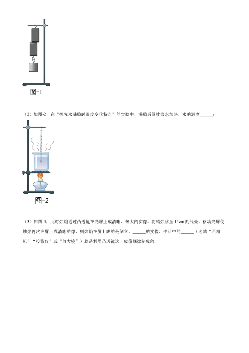 2021年陕西省中考物理真题（解析卷）_陕西_4.陕西中考物理（2008-2025）
