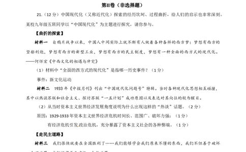 2014年陕西省中考真题道德与法治及答案_陕西_7.陕西中考政治（2008-2025）