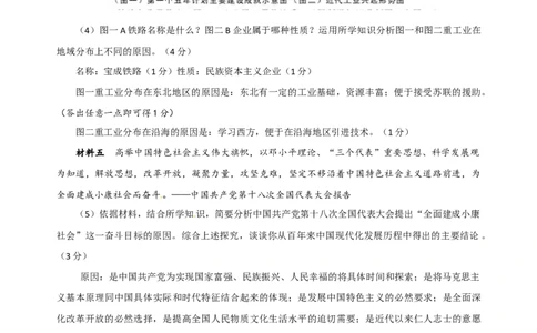 2014年陕西省中考真题道德与法治及答案_陕西_7.陕西中考政治（2008-2025）