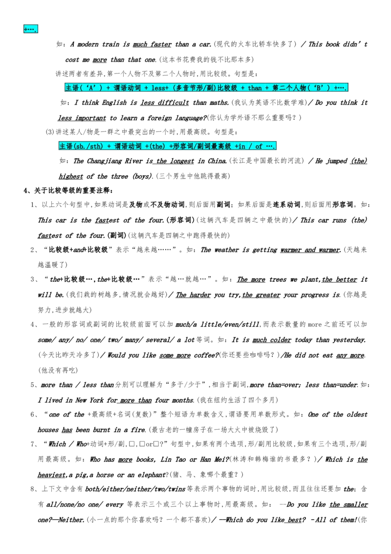 初一至初三&mdash;&mdash;英语语法大全-108b23c96554_内蒙古中考真题_赠品_初中英语资料