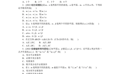 专练43　直线、平面垂直的判定与性质_02高考数学_通用版（老高考）复习资料_2023年复习资料_专项复习_2023《微专题&middot;小练习》&middot;数学&middot;理科&middot;L-3