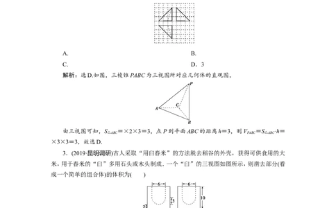 2第2讲　2第2讲　空间几何体的表面积与体积新题培优练_02高考数学_新高考复习资料_2022年新高考资料_2022年一轮复习各版本_1.新高考2022年高考数学一轮复习_第八章立体几何