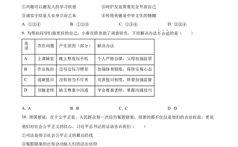 2023年陕西省中考道德与法治真题（空白卷）_陕西_7.陕西中考政治（2008-2025）