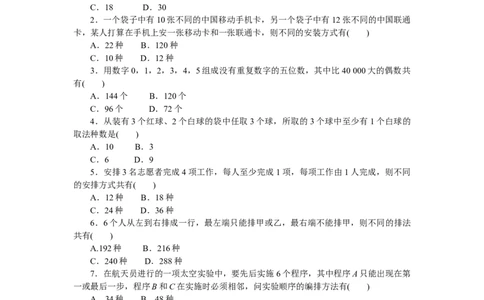 专练49_02高考数学_新高考复习资料_2023年新高考资料_专项复习_2023新高考数学微专题&middot;小练习