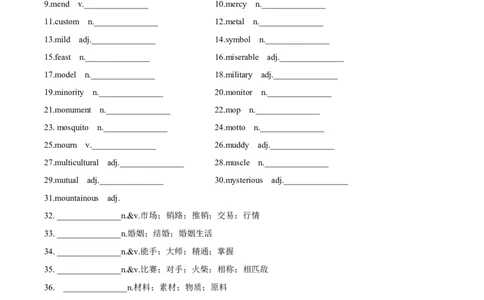 专题01文化和传统习俗-2024年高考英语一轮复习主题词汇&阅读一遍过_03高考英语_新高考复习资料_2024年新高考资料_专项复习资料_完2024年高考英语一轮复习主题词汇&阅读一遍过_897