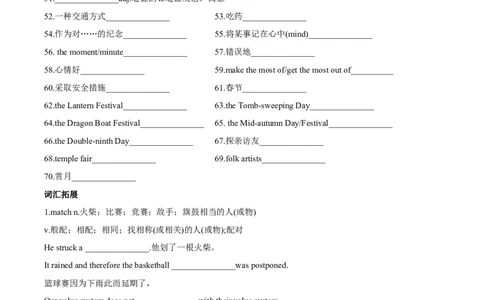 专题01文化和传统习俗-2024年高考英语一轮复习主题词汇&阅读一遍过_03高考英语_新高考复习资料_2024年新高考资料_专项复习资料_完2024年高考英语一轮复习主题词汇&阅读一遍过_897