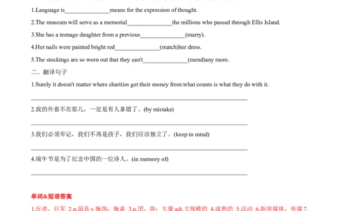 专题01文化和传统习俗-2024年高考英语一轮复习主题词汇&阅读一遍过_03高考英语_新高考复习资料_2024年新高考资料_专项复习资料_完2024年高考英语一轮复习主题词汇&阅读一遍过_897