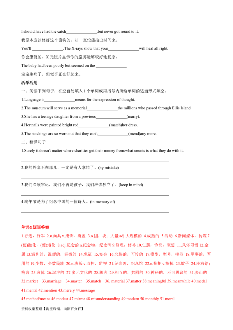 专题01文化和传统习俗-2024年高考英语一轮复习主题词汇&阅读一遍过_03高考英语_新高考复习资料_2024年新高考资料_专项复习资料_完2024年高考英语一轮复习主题词汇&阅读一遍过_897