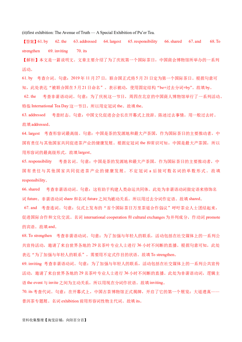 专题01文化和传统习俗-2024年高考英语一轮复习主题词汇&阅读一遍过_03高考英语_新高考复习资料_2024年新高考资料_专项复习资料_完2024年高考英语一轮复习主题词汇&阅读一遍过_897