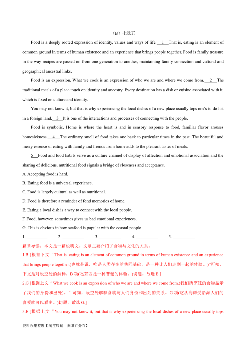 专题01文化和传统习俗-2024年高考英语一轮复习主题词汇&阅读一遍过_03高考英语_新高考复习资料_2024年新高考资料_专项复习资料_完2024年高考英语一轮复习主题词汇&阅读一遍过_897