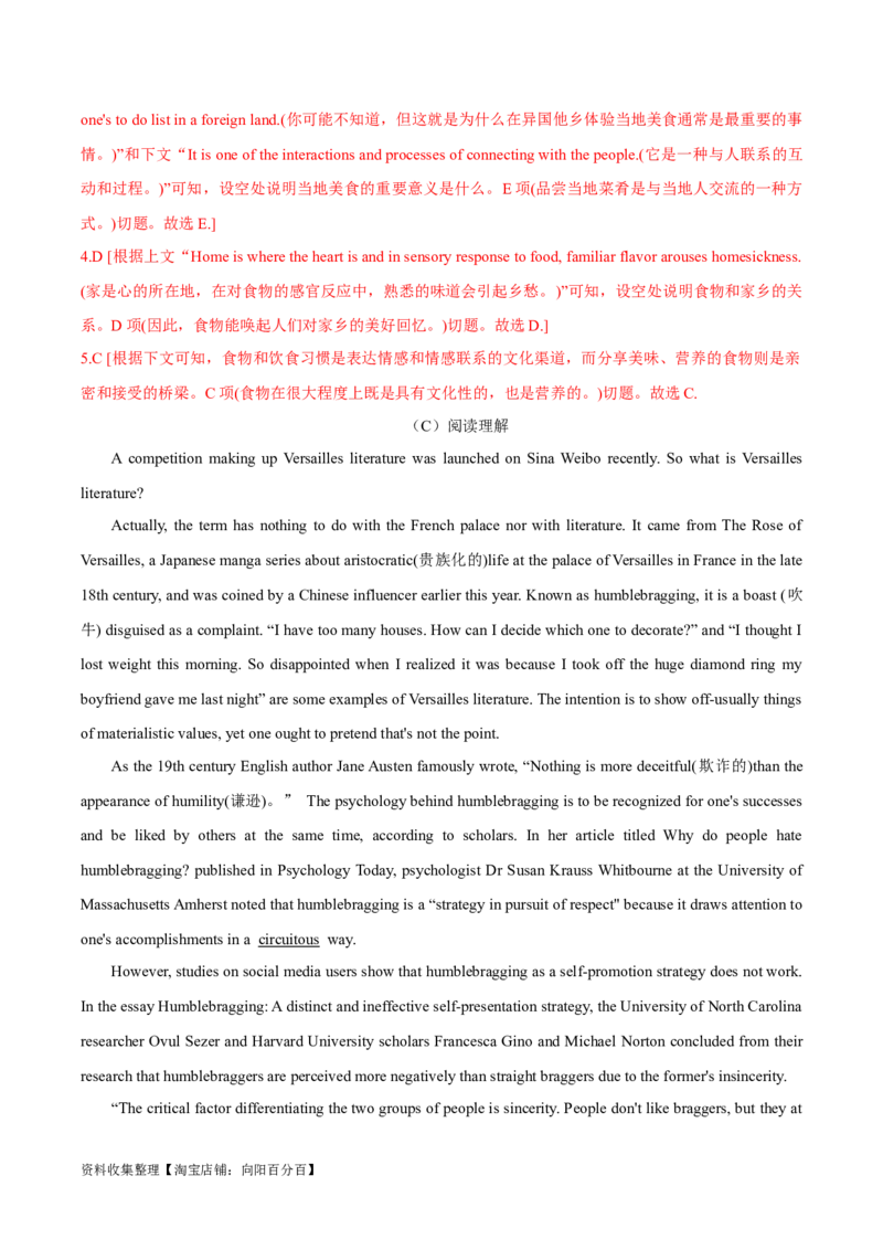 专题01文化和传统习俗-2024年高考英语一轮复习主题词汇&阅读一遍过_03高考英语_新高考复习资料_2024年新高考资料_专项复习资料_完2024年高考英语一轮复习主题词汇&阅读一遍过_897