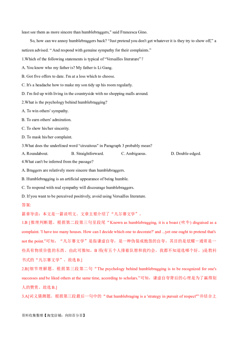 专题01文化和传统习俗-2024年高考英语一轮复习主题词汇&阅读一遍过_03高考英语_新高考复习资料_2024年新高考资料_专项复习资料_完2024年高考英语一轮复习主题词汇&阅读一遍过_897