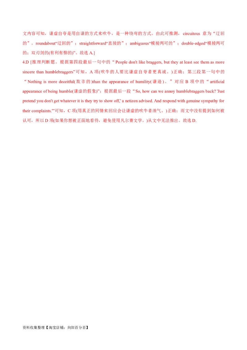 专题01文化和传统习俗-2024年高考英语一轮复习主题词汇&阅读一遍过_03高考英语_新高考复习资料_2024年新高考资料_专项复习资料_完2024年高考英语一轮复习主题词汇&阅读一遍过_897