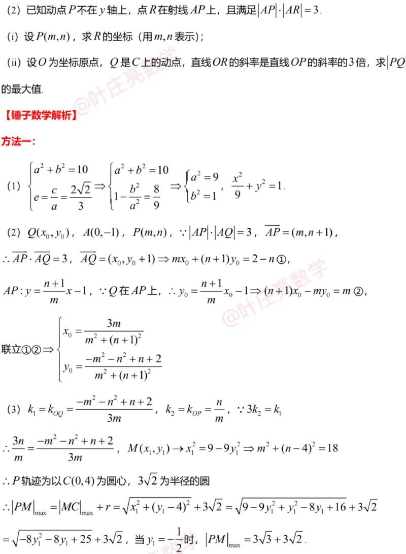 2025年高考数学新课标全国Ⅰ卷真题+答案（版本2）_高考历年真题_2025全国各省高考真题+答案_1、新课标全国Ⅰ卷（语数外）_2025年高考全国1卷数学高考真题解析（完整版）